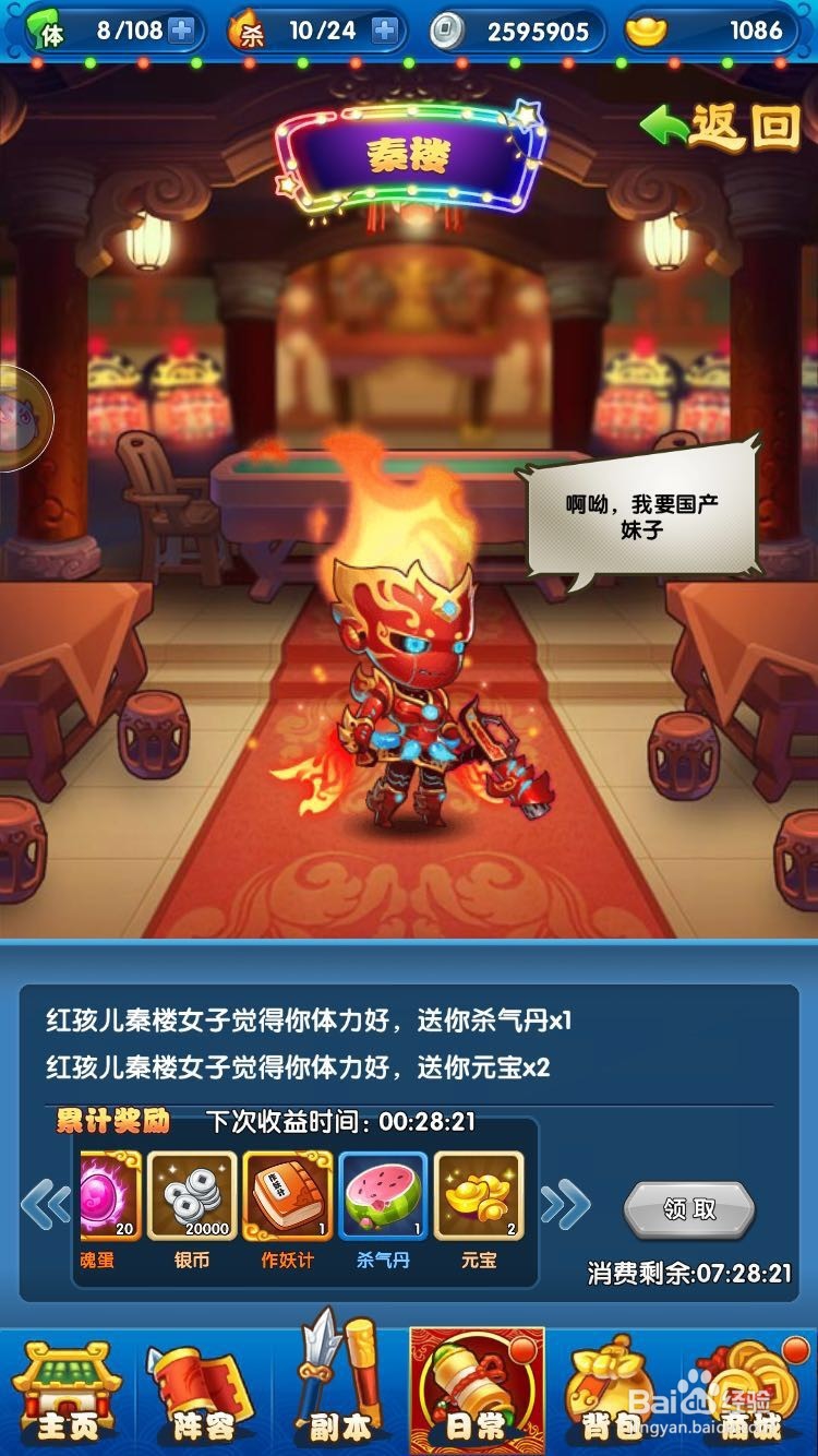 手游超时空天庭银座的玩法介绍