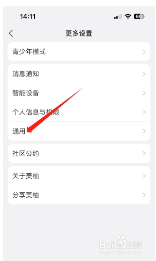 美柚怎么开启2G/3G/4G下音乐播放？