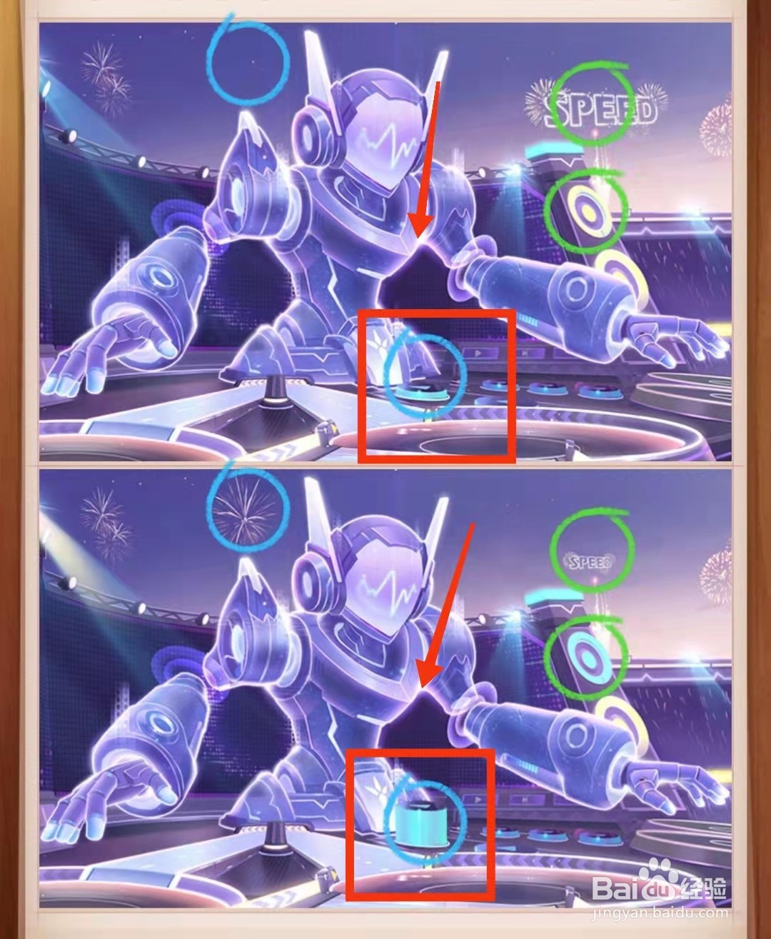 怎样查看找茬王者的机器人图的不同