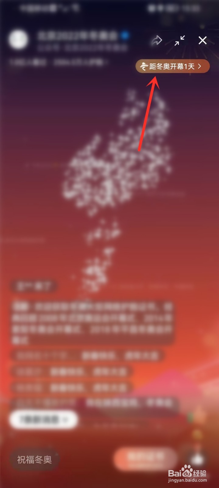 冬奥会开幕式直播入口