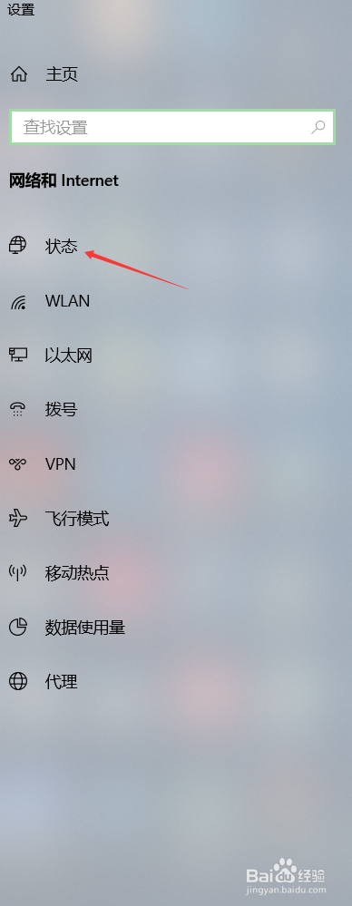 win10如何查看IP地址