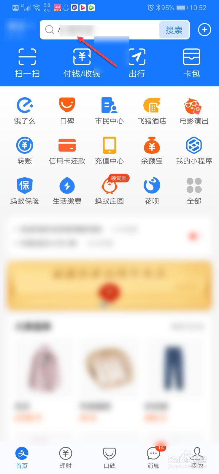 福州坐公交车怎么用手机付款