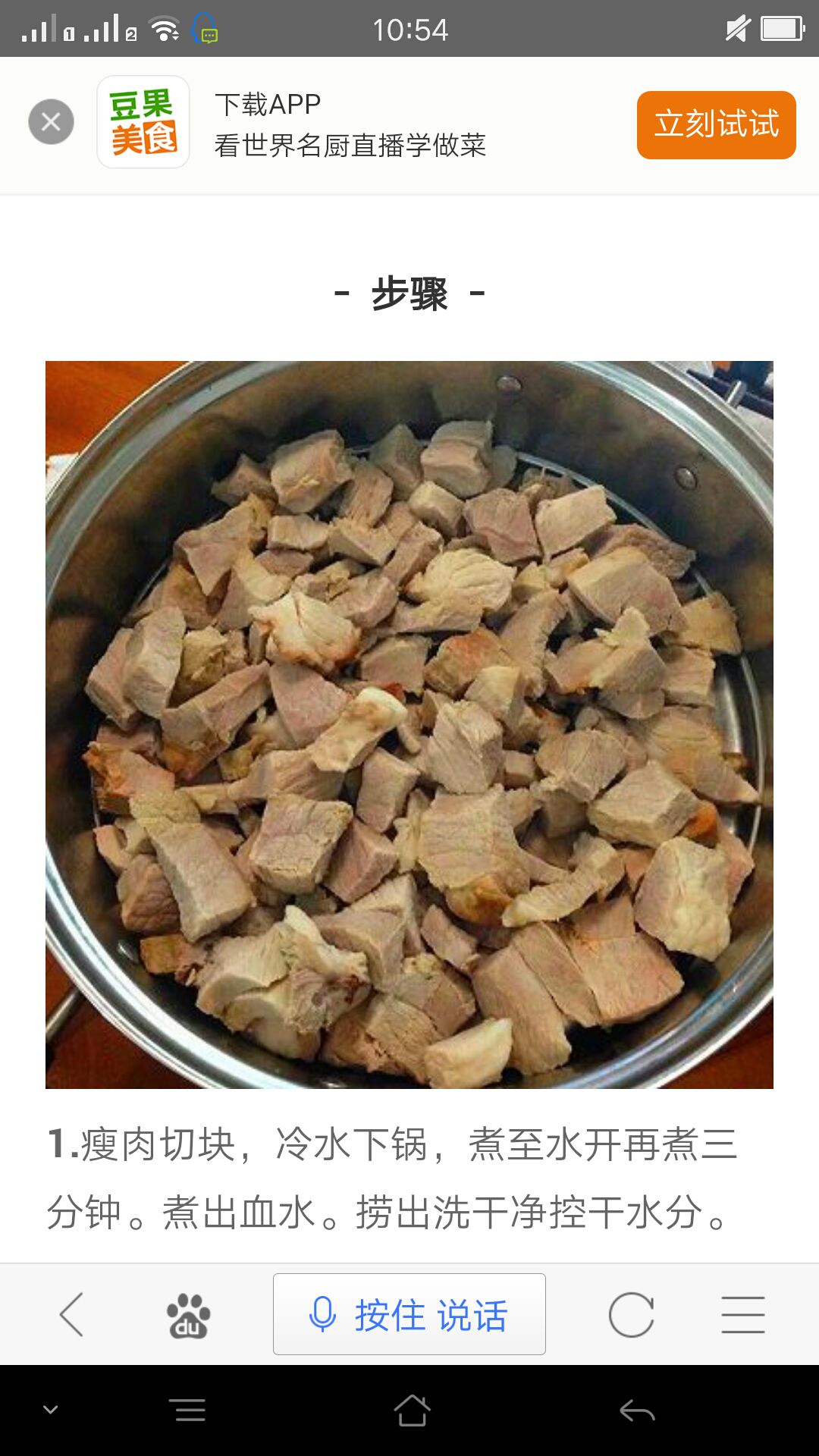 让我们一起去学习手工肉松的做法 吧