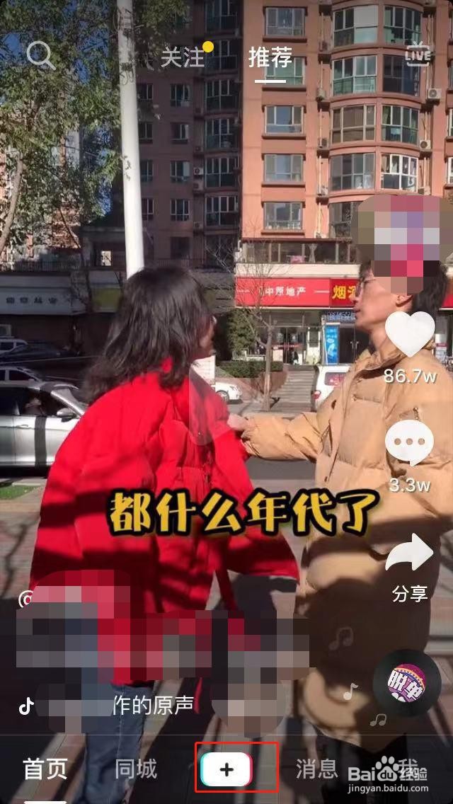 刚注册的抖音号怎么开通直播？达人分享