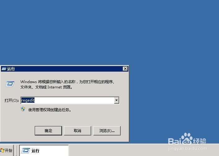 如何清除运行窗口历史痕迹
