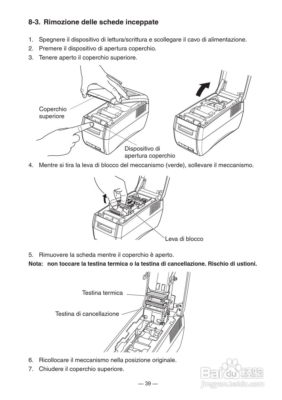 STAR可视卡打印机用户使用说明书:[5]