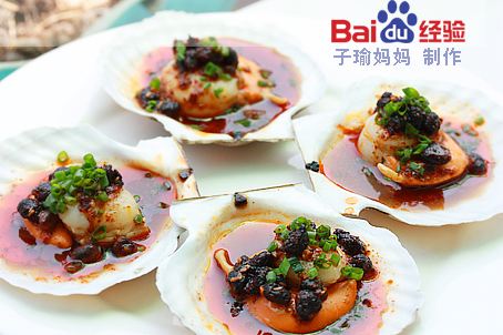 你会洗扇贝吗 豆豉酱蒸扇贝 日月贝 百度经验 你会洗扇贝吗 豆豉酱蒸扇贝 日月贝 百度经验