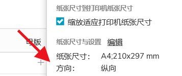 AxureRP如何设置打印的纸张尺寸#校园分享#
