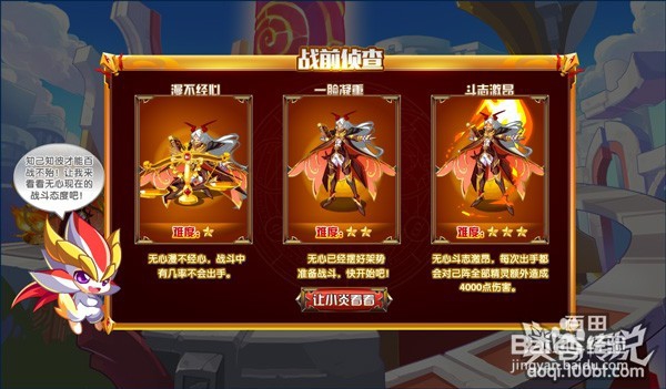 奥奇传说审判·无心神职进化怎么得