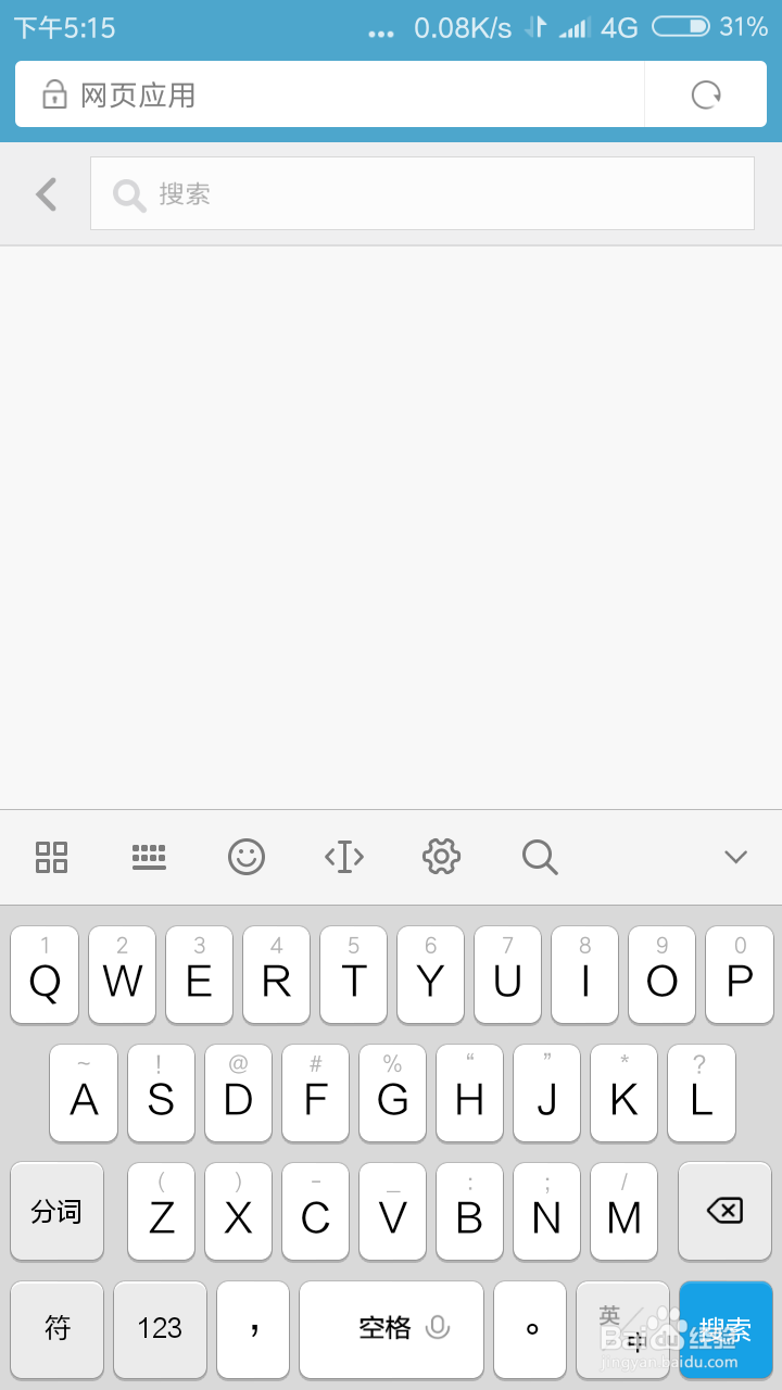 如何添加常用的网页应用或网站到浏览器或桌面上