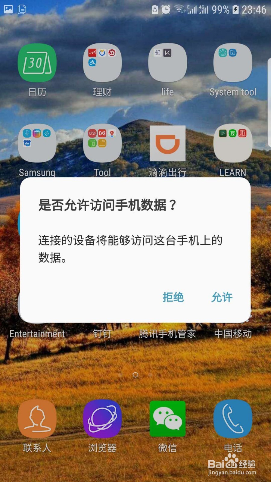 手机同电脑怎么互传文件
