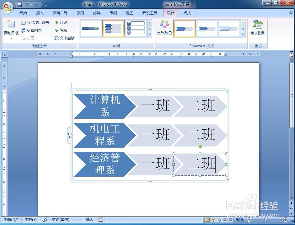 怎样在word中创建V型列表