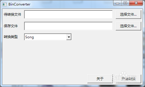 猫三客户端改歌改名字教程(即Bin修改)