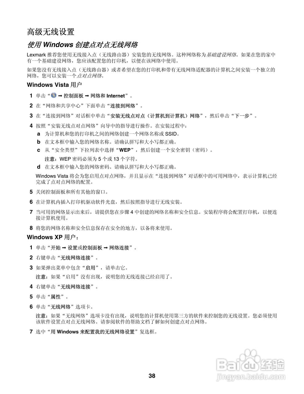 LEXMARK 4800系列打印机用户手册:[4]