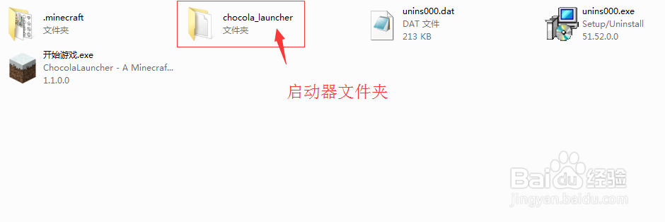 我的世界启动器怎么改壁纸