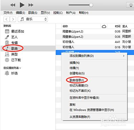 通过itunes制作iphone铃声的方法 百度经验 通过itunes制作iphone铃声的方法 百度经验