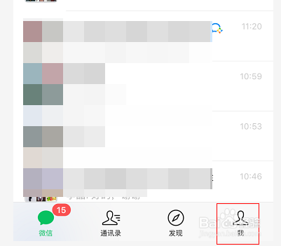 怎么查看微信豆