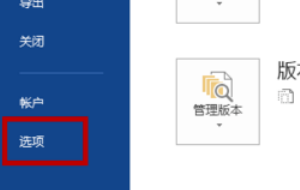 word中字体的磅值如何设置