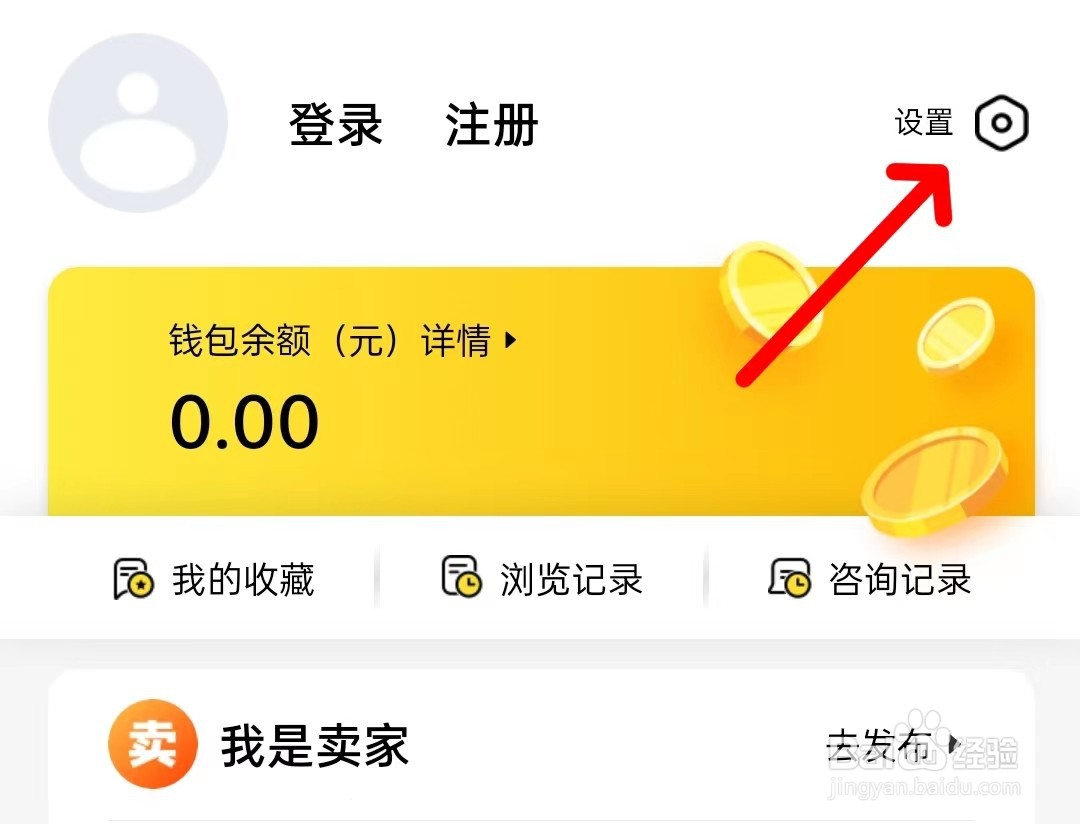 螃蟹账号代售app如何设置提现账户