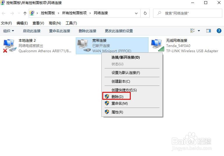 修复DNS服务器不响应方法