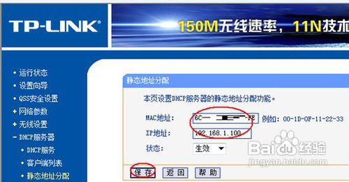 路由器怎么限制网速及其方法