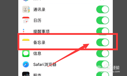 iphone备忘录永久删除怎么恢复