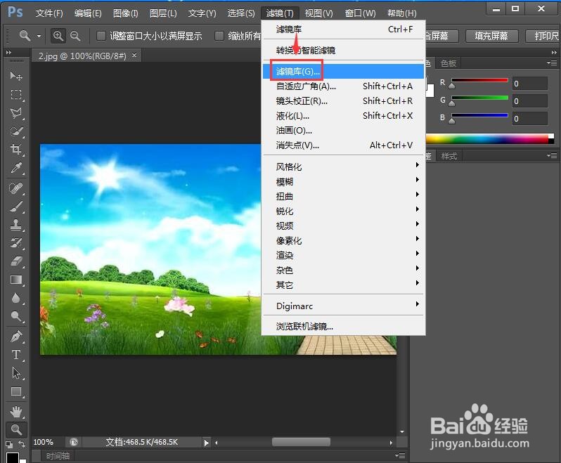 ps cc给图片添加喷溅画笔描边效果
