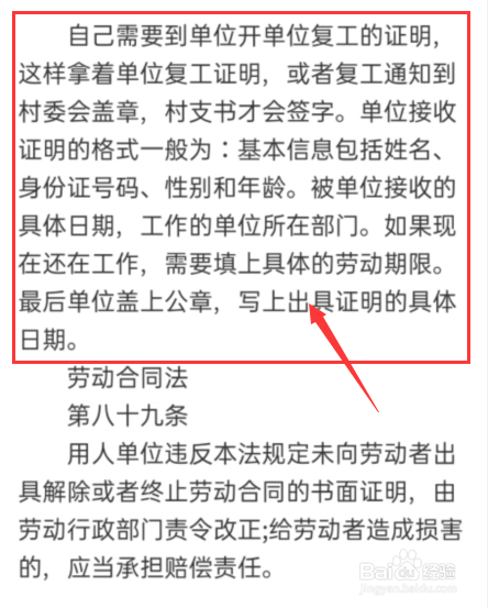 疫情接收证明怎么开