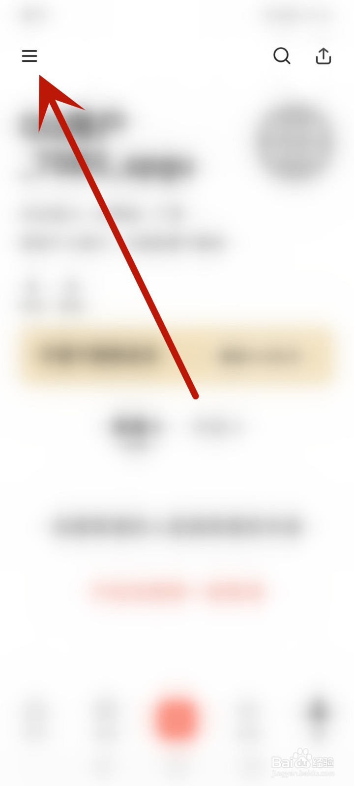 怎么删除下厨房APP的浏览历史