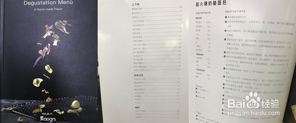 get美食制作新方式——蒸烤箱