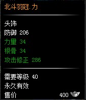 《楚留香新传》绝密武器档案