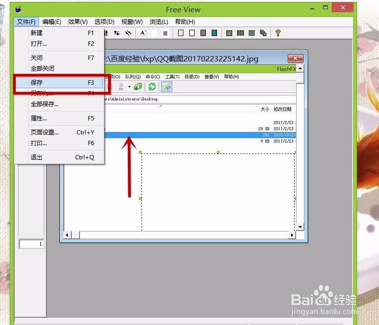 怎么通过电脑自带的画图软件去除水印？