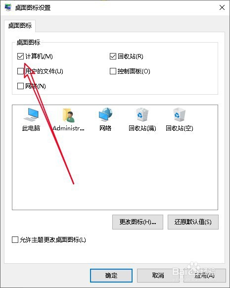 Win10我的电脑怎么找