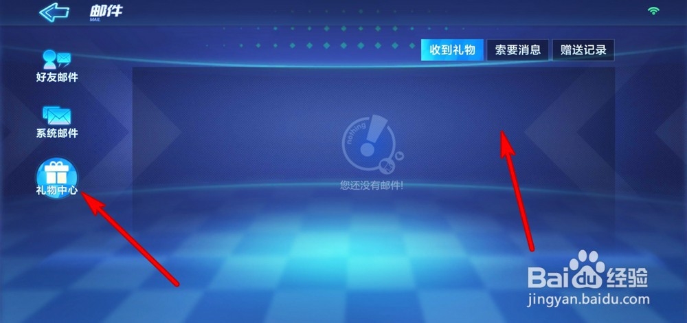 跑跑卡丁车手游怎么删除通知信息