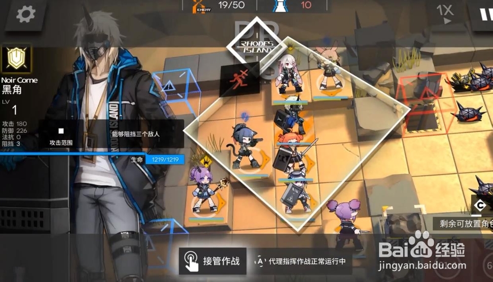 明日方舟GT-2察言观色 低配三星攻略