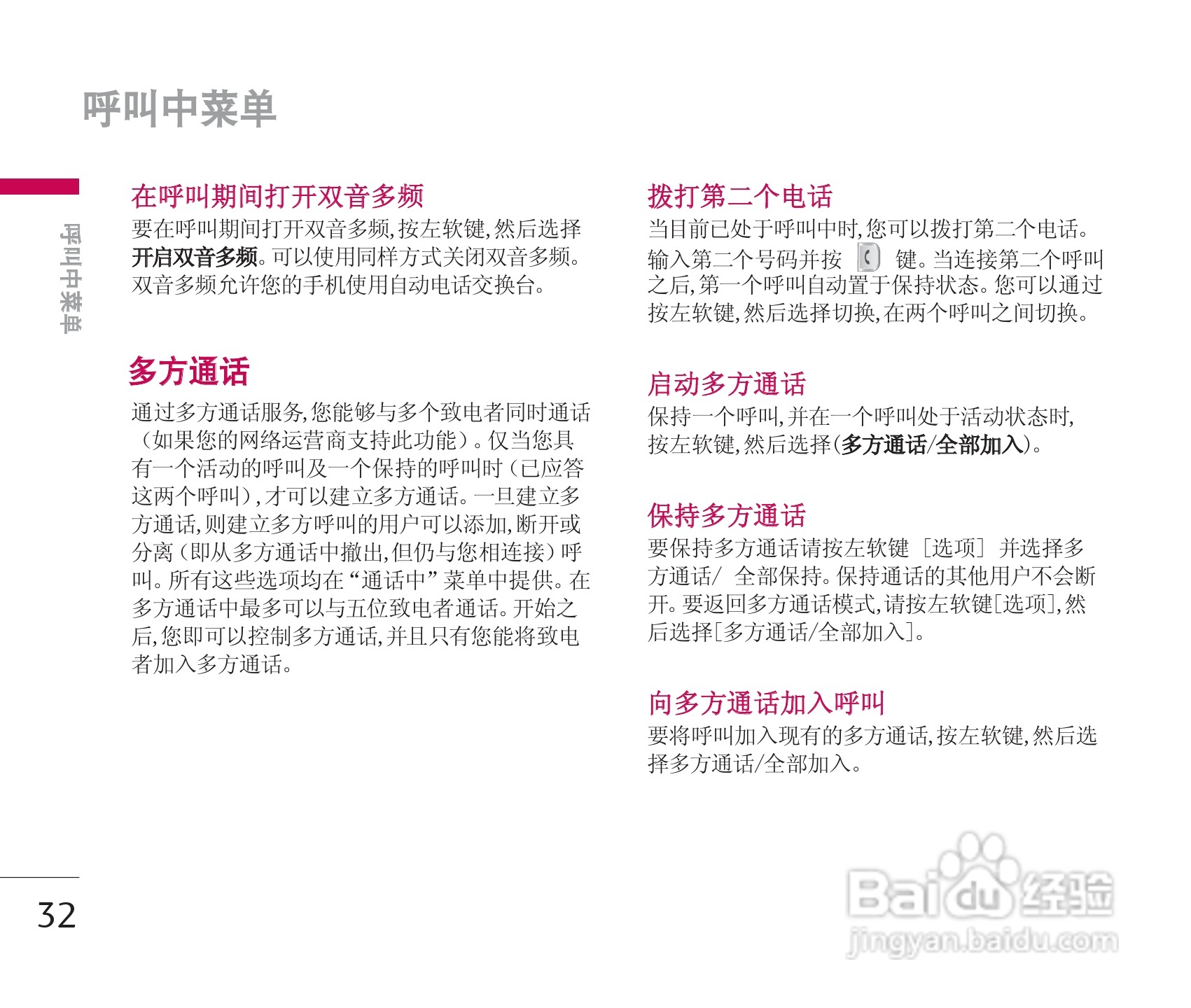 乐金手机KG928型使用说明书:[4]
