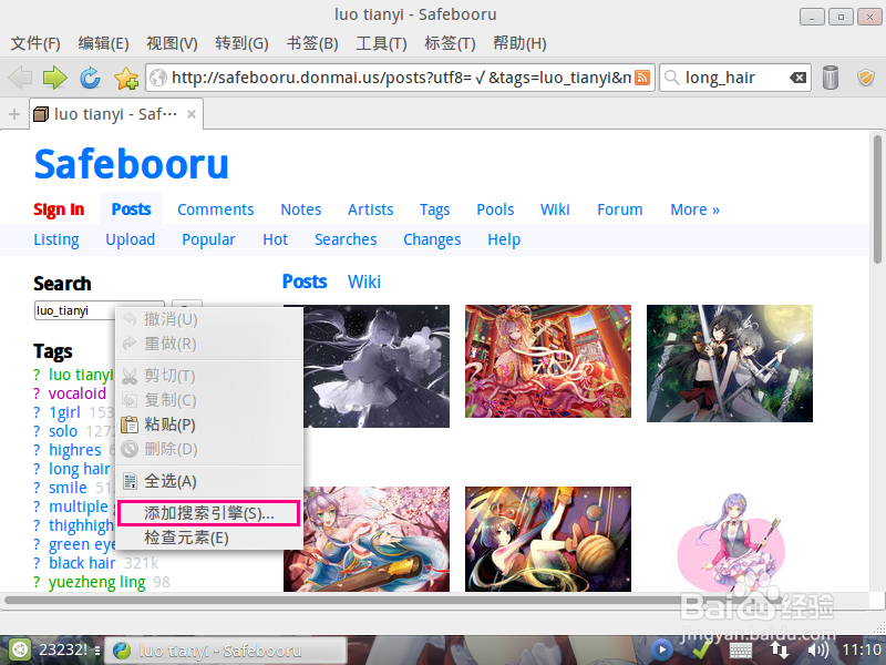 怎样在Safebooru上找到自己喜欢的图片