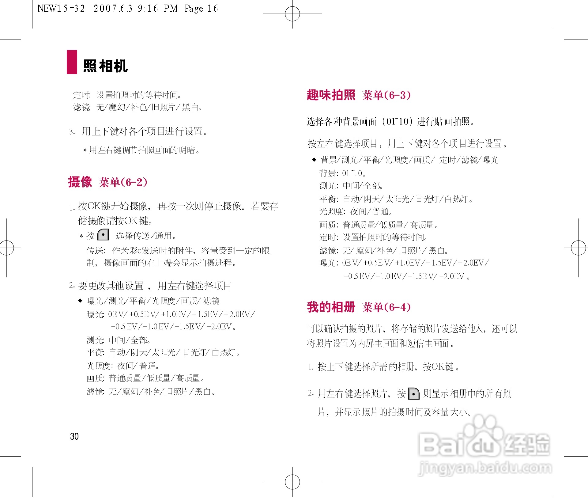 乐金手机LGC280型使用说明书:[4]