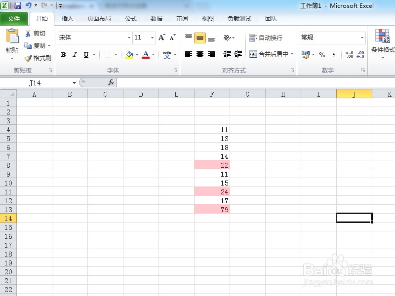 Excel高级教程：[5]Excel如何使用条件格式
