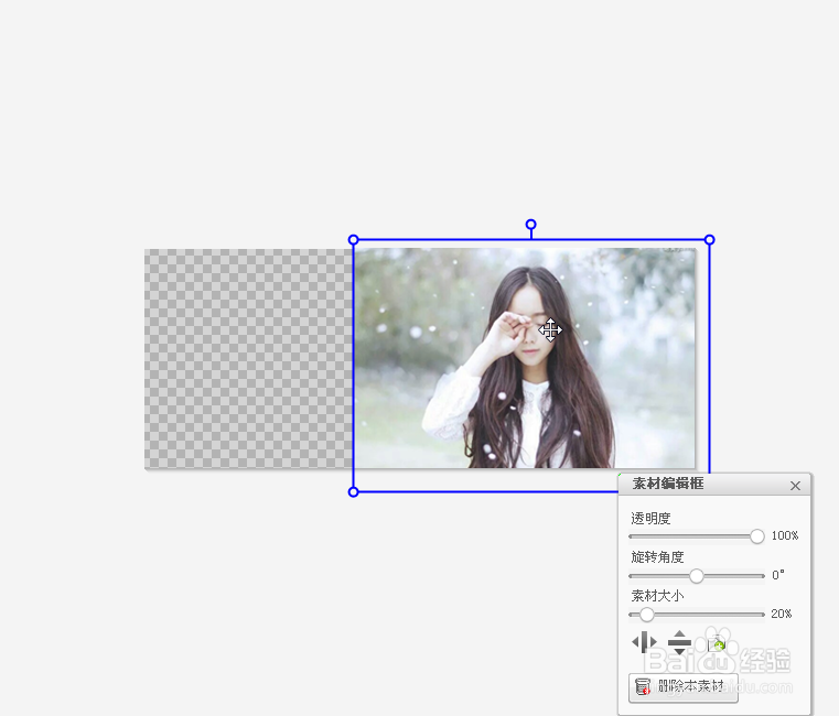 美图秀秀溶图制作