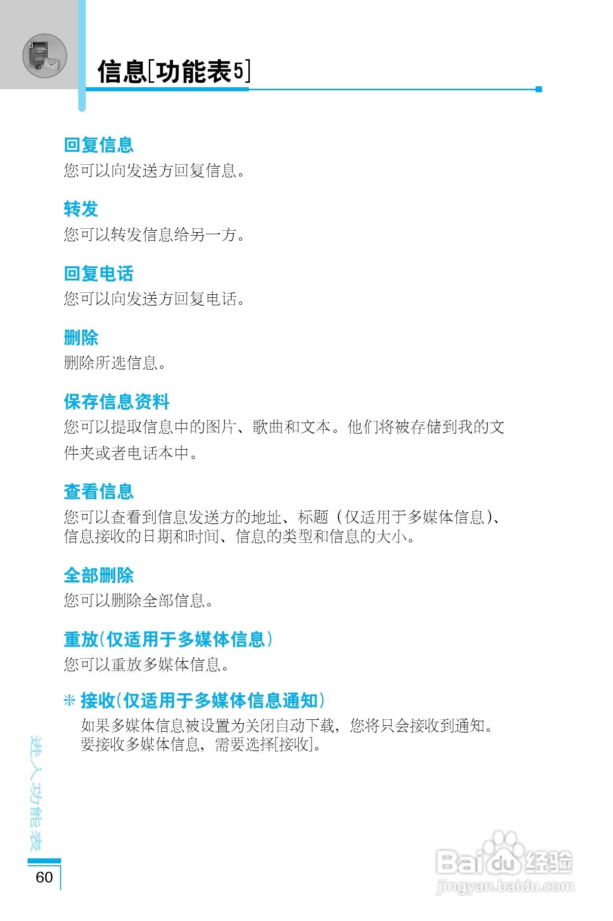 乐金手机LG-G660型使用说明书:[6]