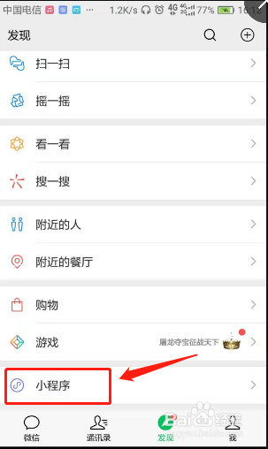 微信投票怎么设置