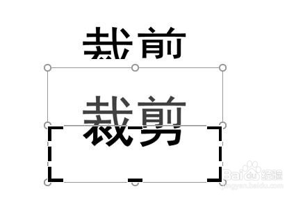 ppt 文字裁剪怎么做