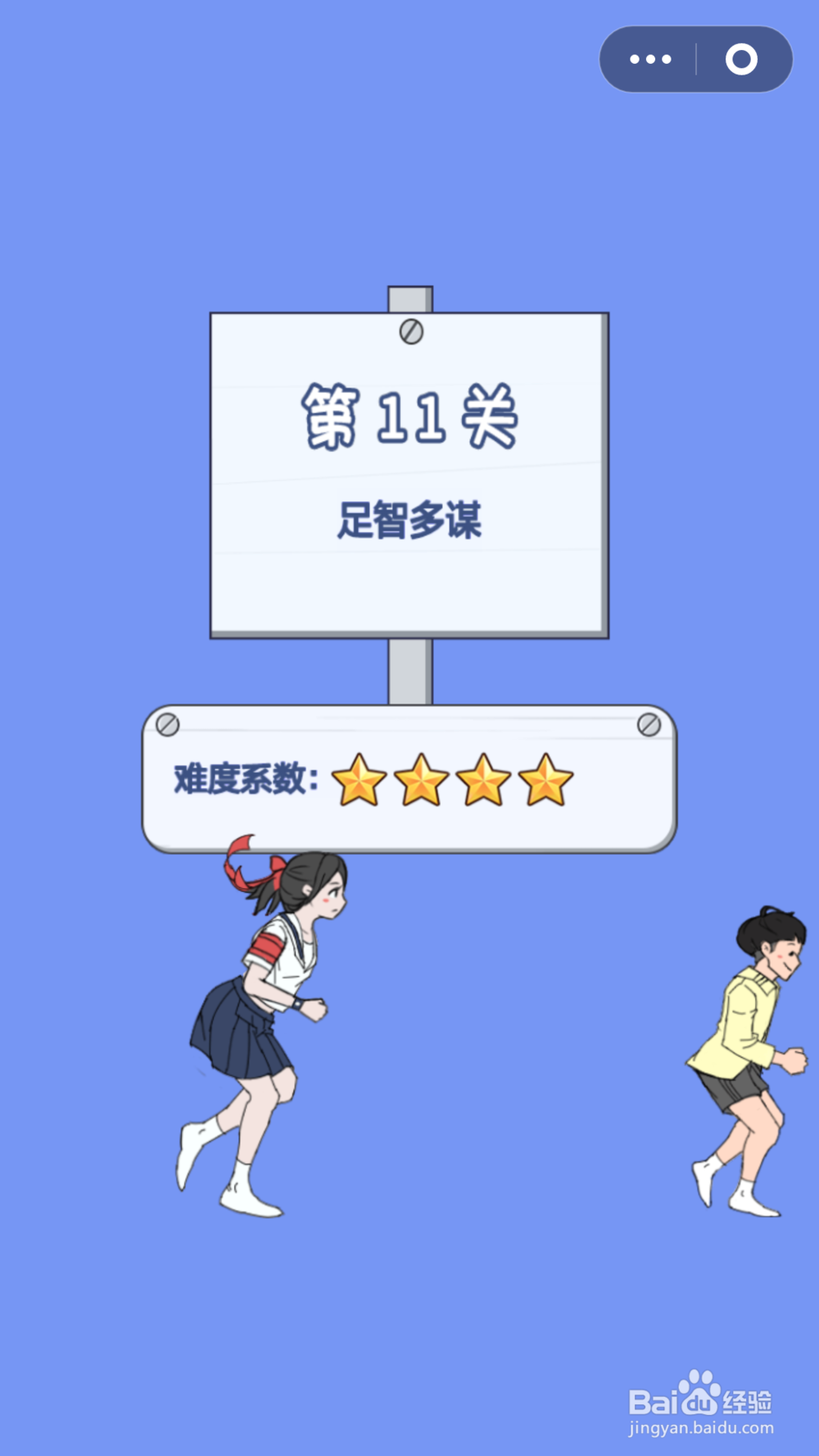 脑力大逃亡第三章第十一关通关攻略