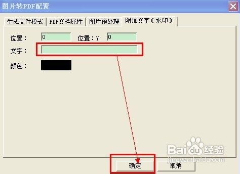 如何将jpeg图片批量修改为pdf格式