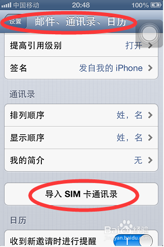 i你不知道iphone这些功能使用方法