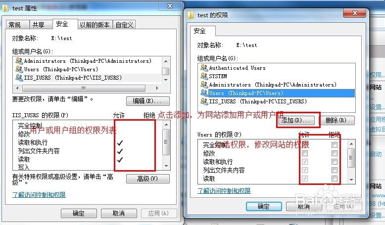 iis新建网站即网站配置