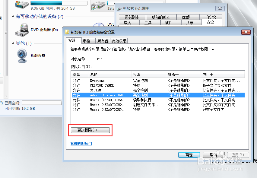 共享文件映射如何设置,怎么样管理?