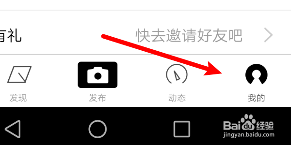 如何在名厨APP添加个人兴趣