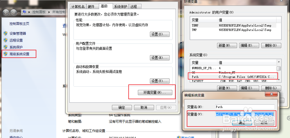 安装YII框架详细教程